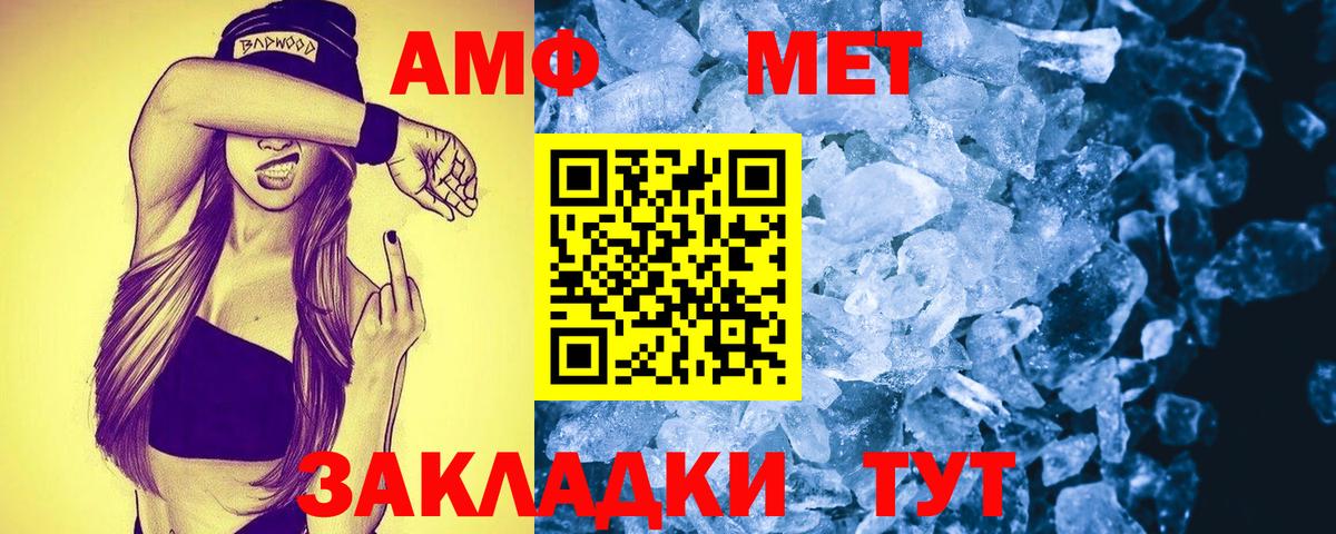 Георгиевск  АМФ 98%  АМФ  Вход с VPN 