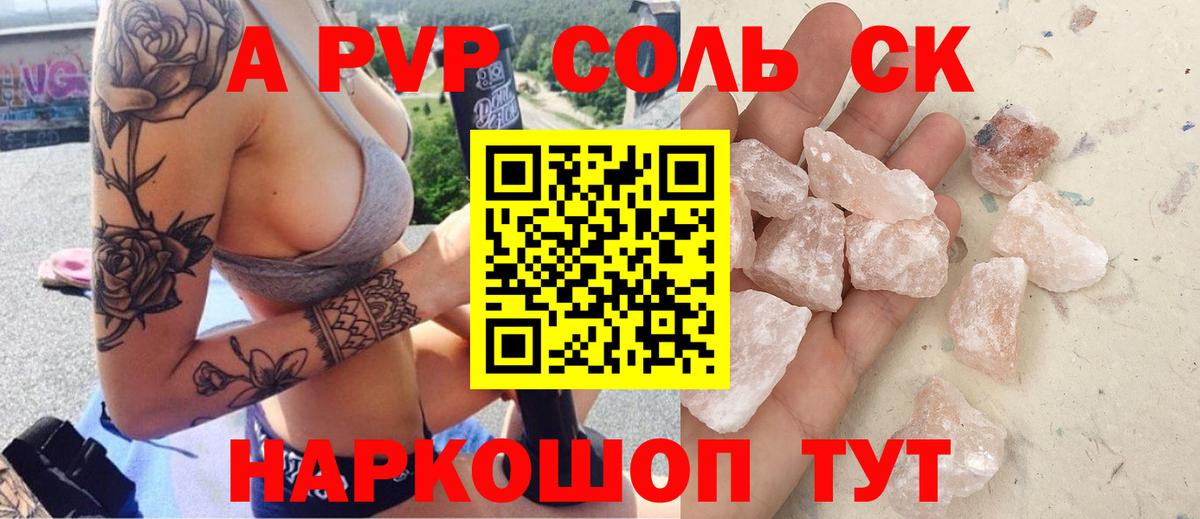 Alfa_PVP VHQ Георгиевск