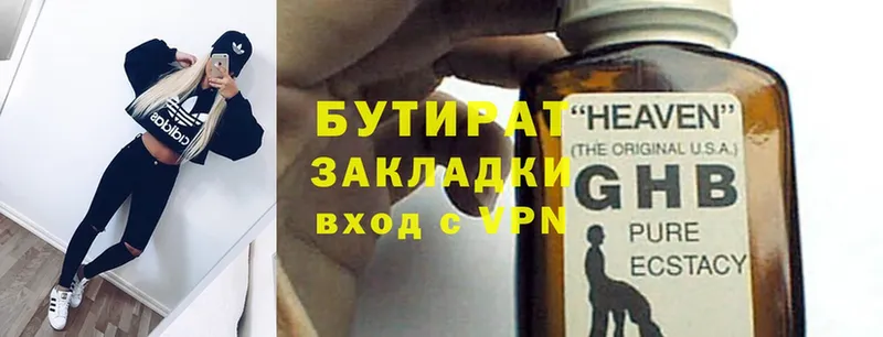 hydra ссылки  где купить наркоту  Георгиевск  Бутират GHB 