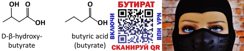 Бутират буратино цена наркотик Георгиевск