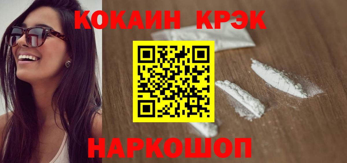 Cocaine 99% Георгиевск