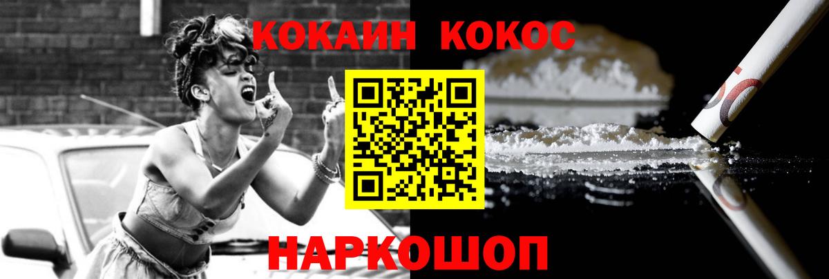 КОКАИН Fish Scale  Вход с VPN  Cocaine  Георгиевск  COCAIN Боливия 