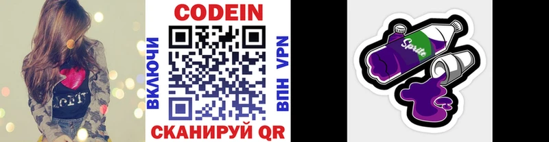 Кодеиновый сироп Lean Purple Drank  наркошоп  Георгиевск 