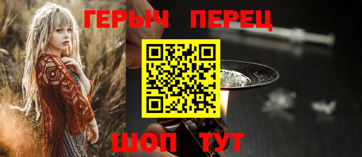 ГЕРОИН Афган  Вход с VPN  Героин  Георгиевск 