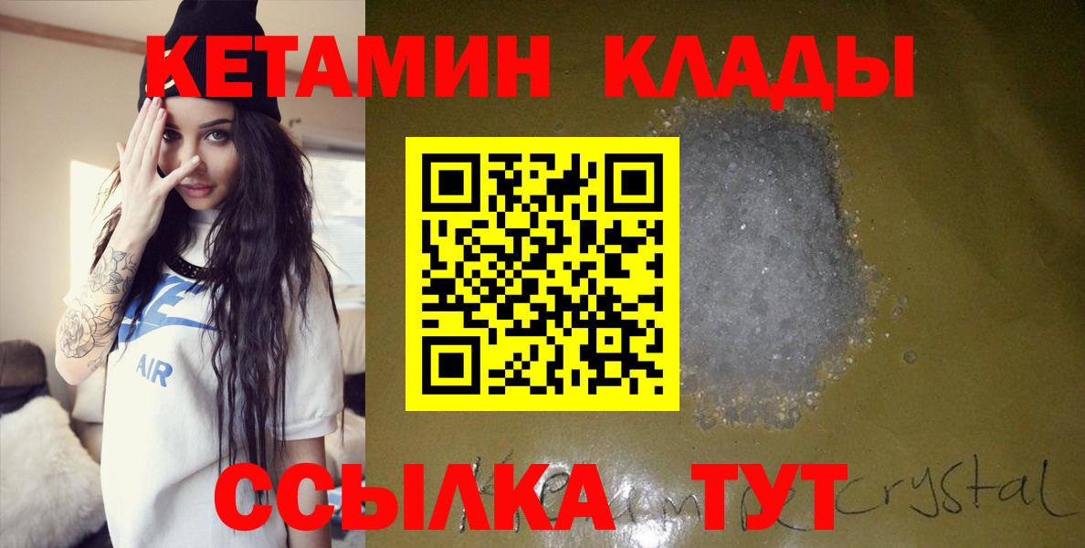 Кетамин VHQ Георгиевск