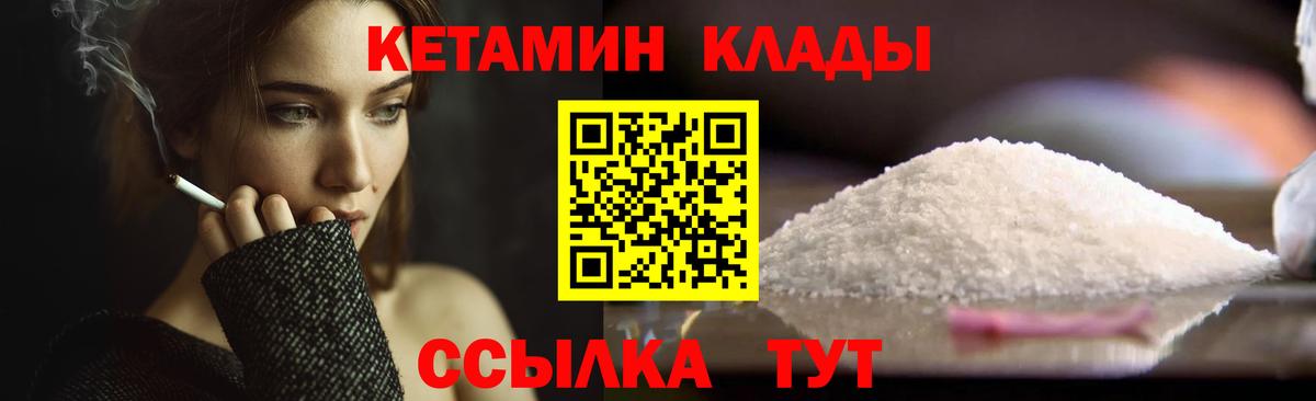 КЕТАМИН ketamine  Вход с VPN  blacksprut ТОР  КЕТАМИН VHQ  Георгиевск 