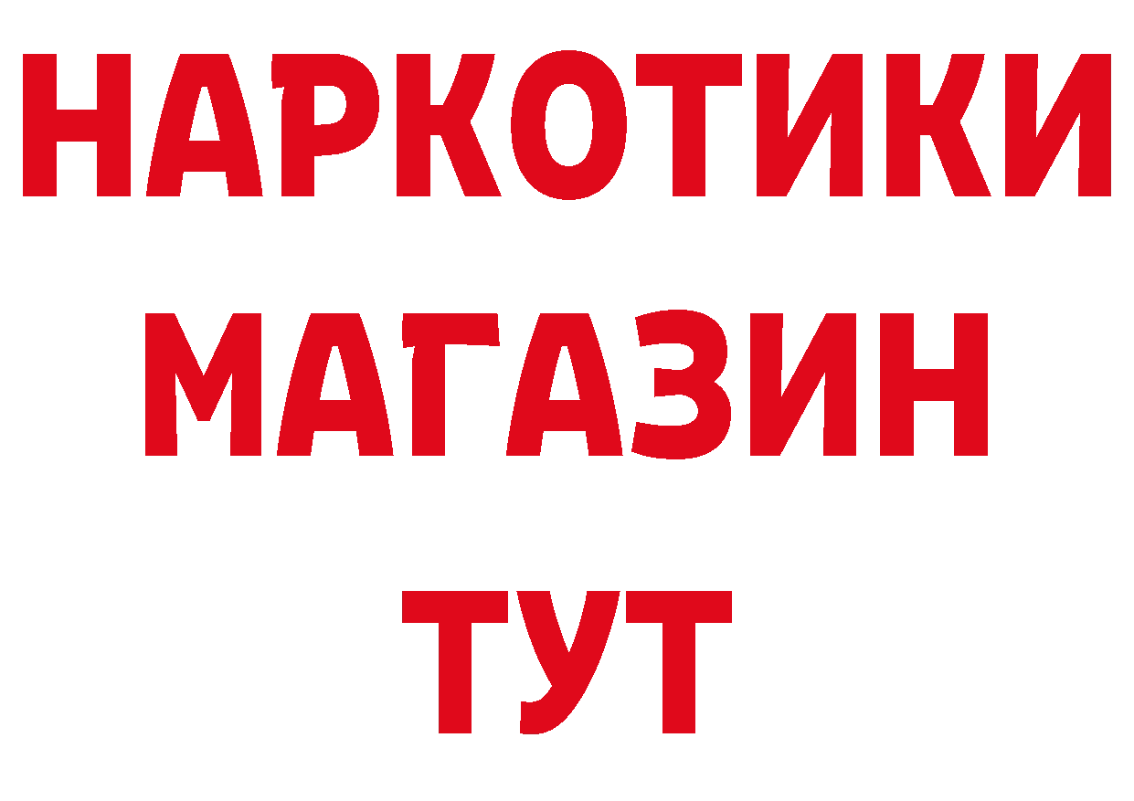 Кетамин VHQ как войти даркнет блэк спрут Георгиевск