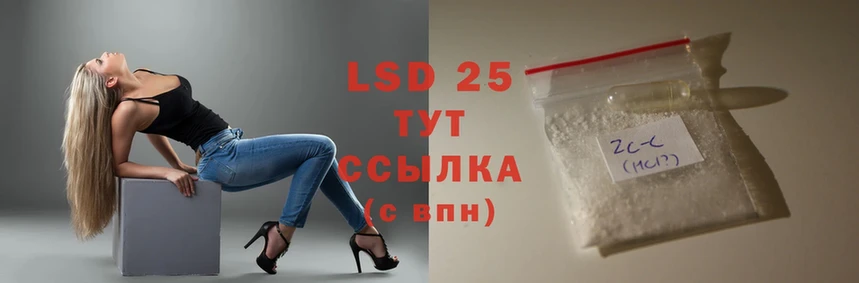 LSD-25 экстази кислота  Георгиевск 