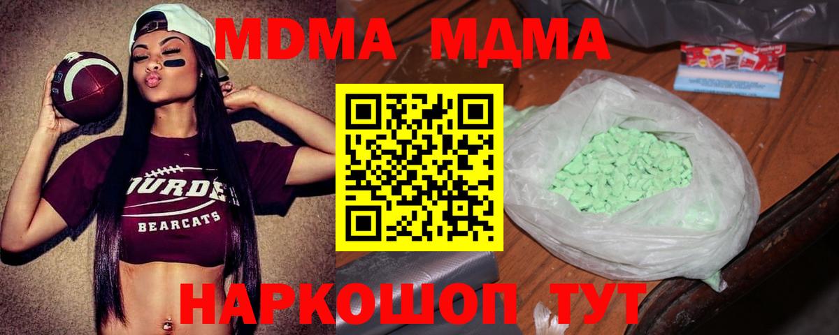 MDMA Molly  МДМА Molly  MDMA  Георгиевск  Вход с VPN 