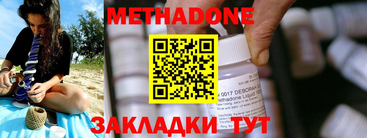 МЕТАДОН мёд  Вход с VPN  Георгиевск  мориарти какой сайт  Метадон methadone 