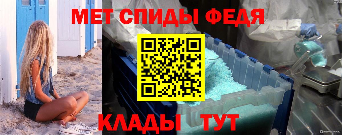 МЕТАМФЕТАМИН мет  Вход с VPN  Георгиевск 