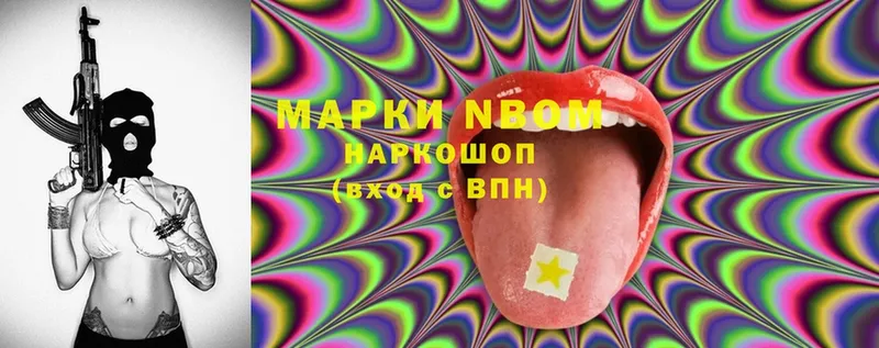 закладки  Георгиевск  Марки N-bome 1,8мг 