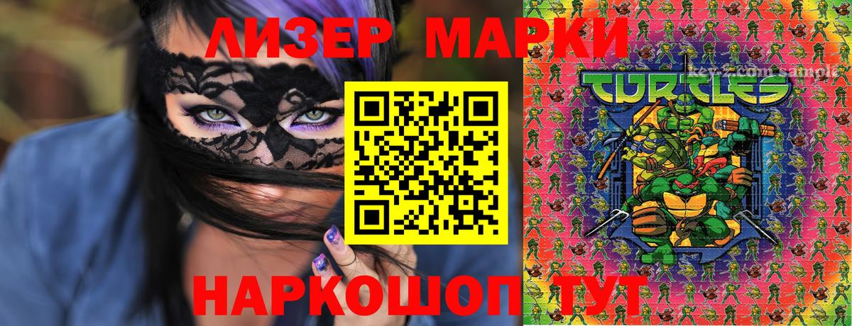 Марки 25I-NBOMe 1,8мг Георгиевск