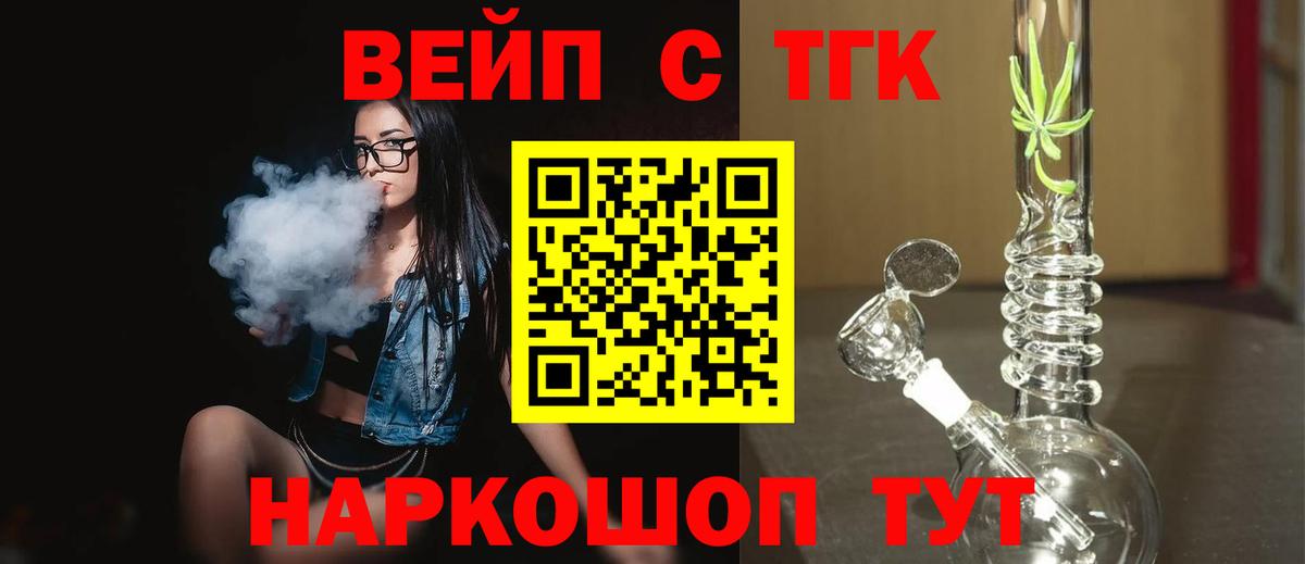 Масло ТГК  Бошки Шишки  Вход с VPN  Экстази  КОКАИН  Ляпка  Георгиевск  Марки  Гашик  Кокаин  Меф 