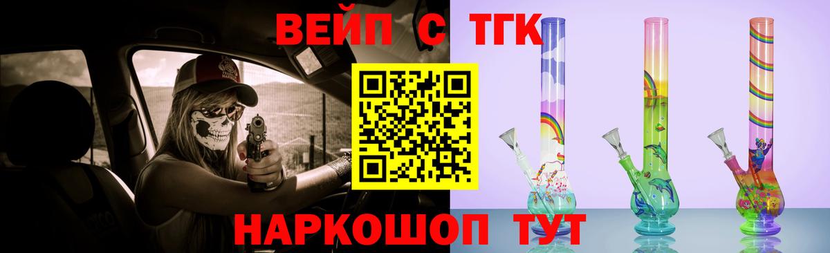 ТГК THC oil Георгиевск